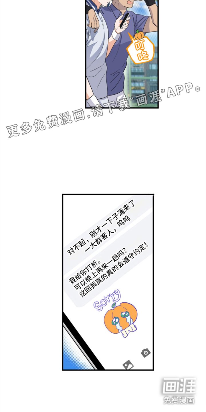 第6章：免费兼职