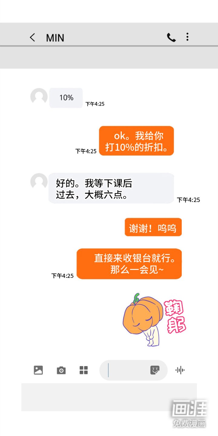 第6章：免费兼职