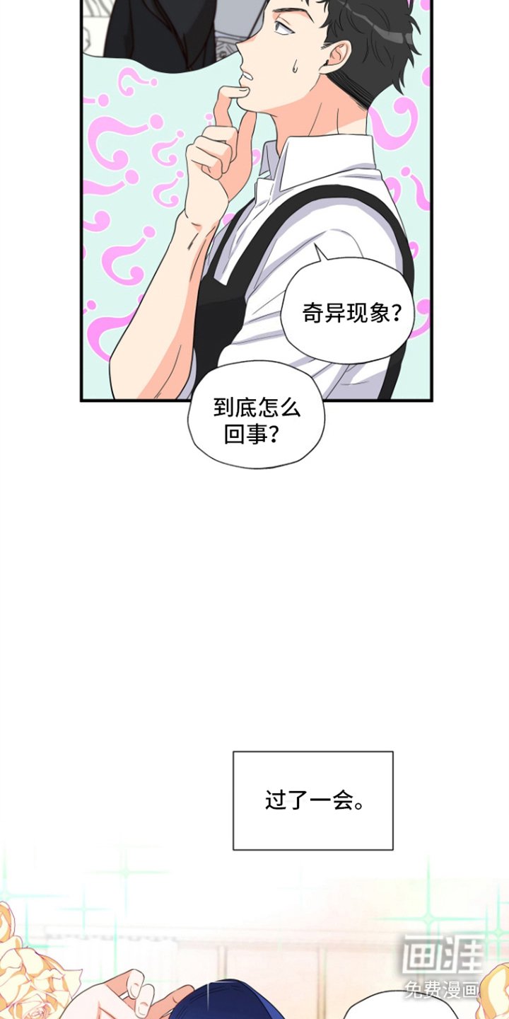 第6章：免费兼职