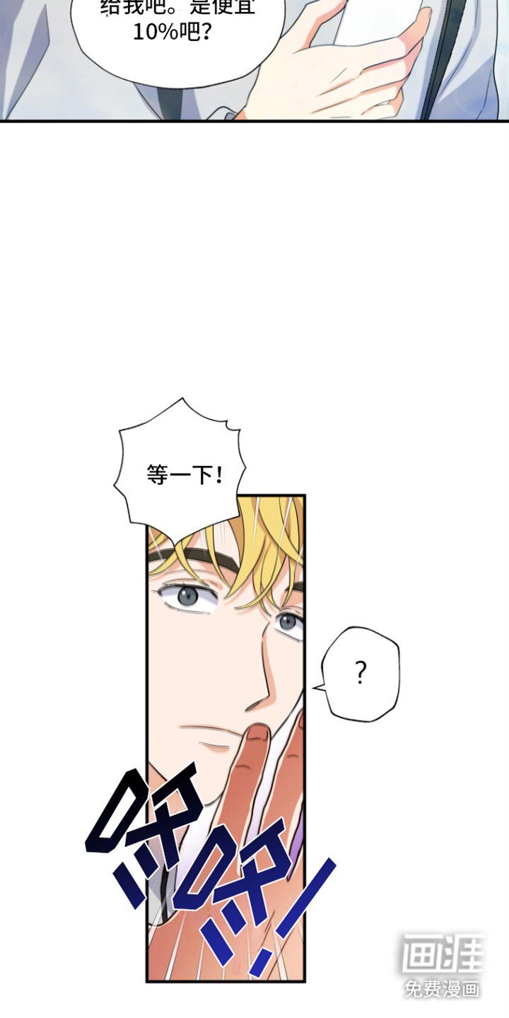 第6章：免费兼职