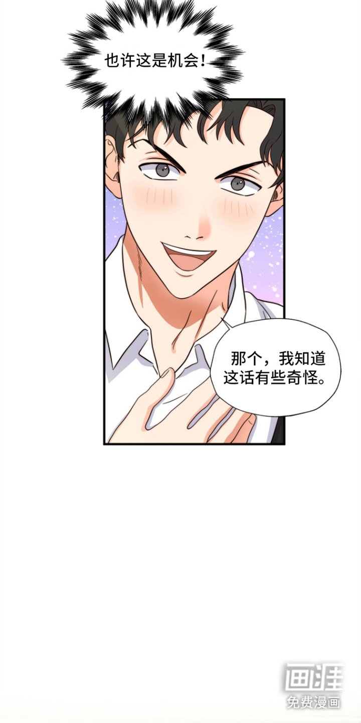 第6章：免费兼职
