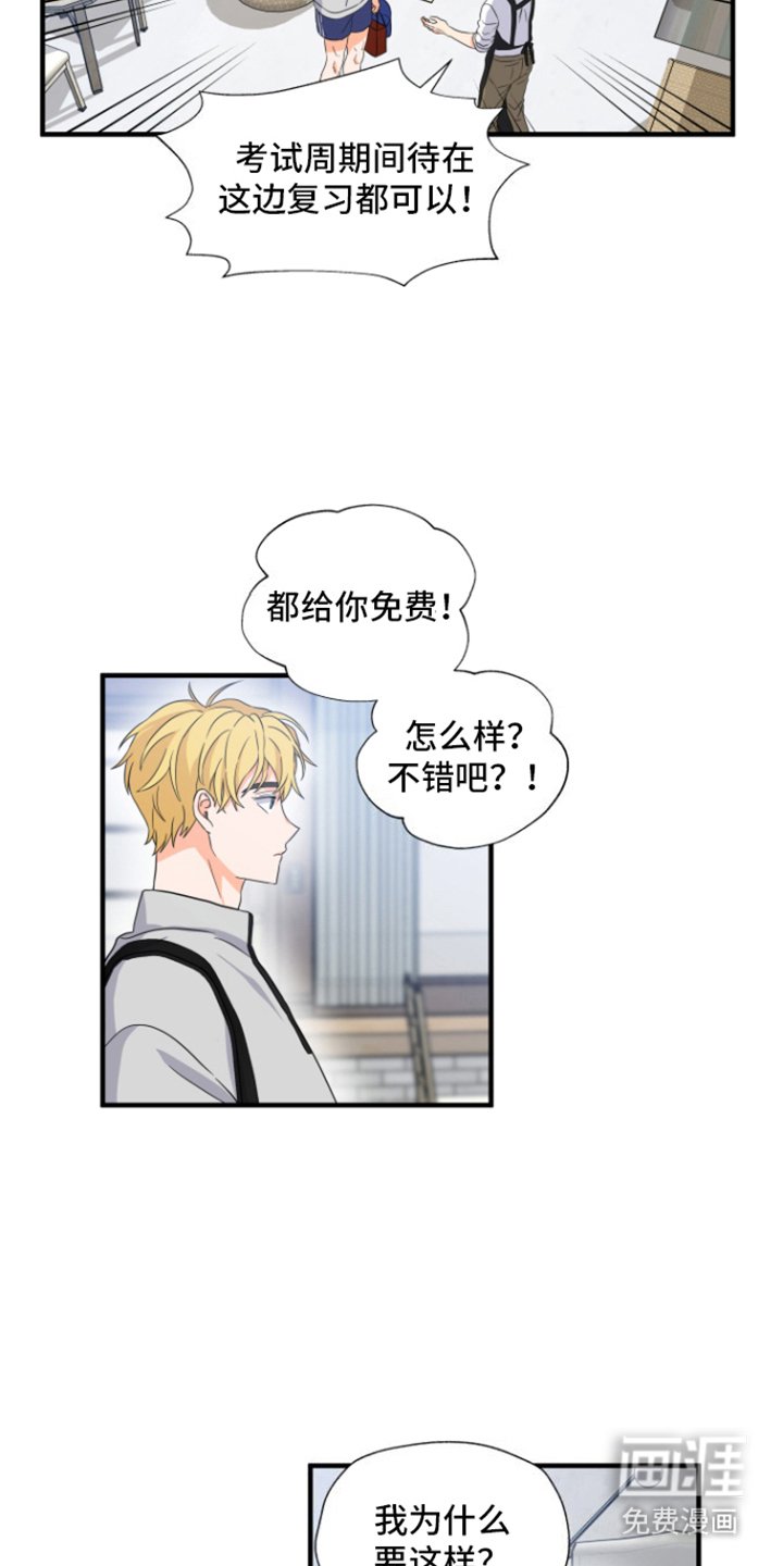 第6章：免费兼职
