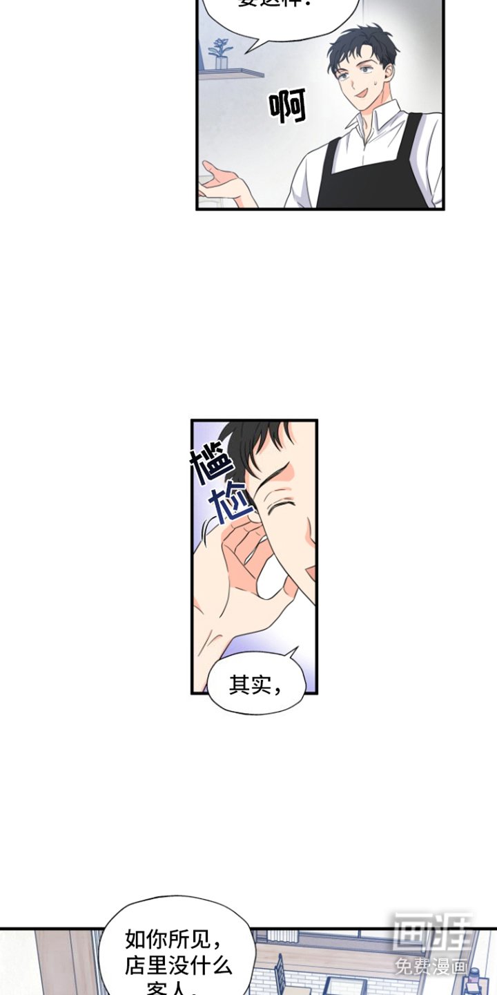 第6章：免费兼职