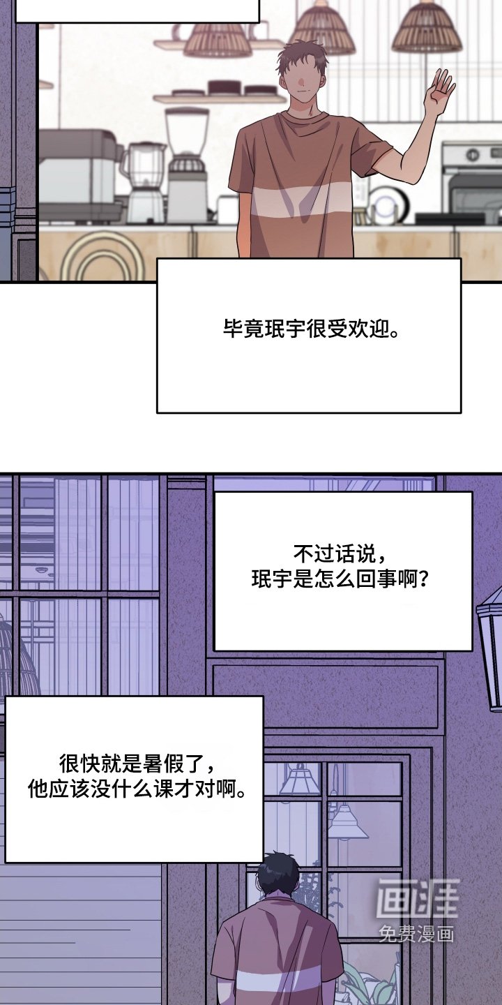 第60章：【第二季】秘密
