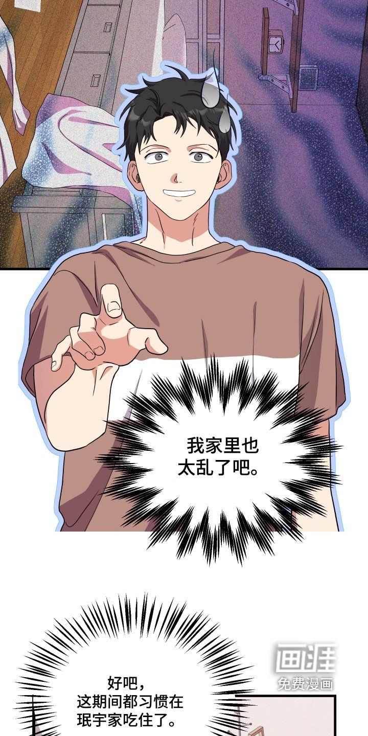 第60章：【第二季】秘密
