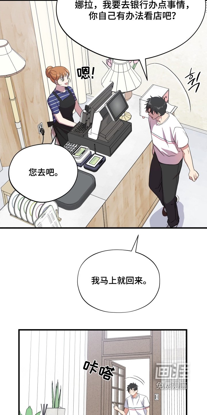 第60章：【第二季】秘密