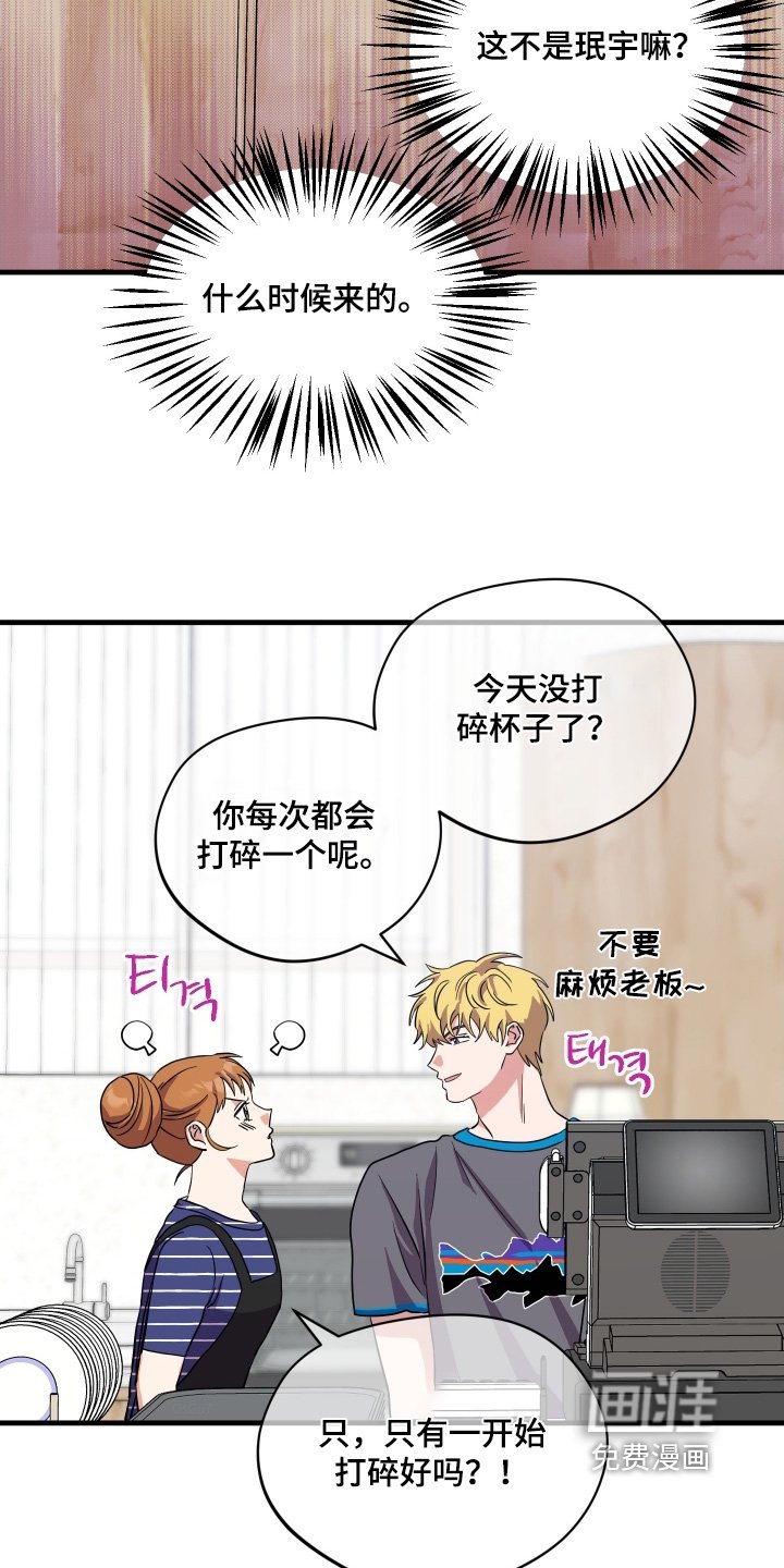 第60章：【第二季】秘密