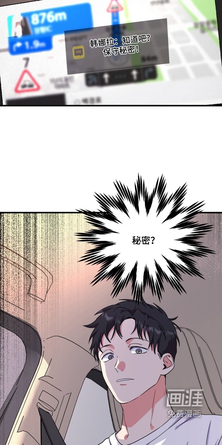 第60章：【第二季】秘密
