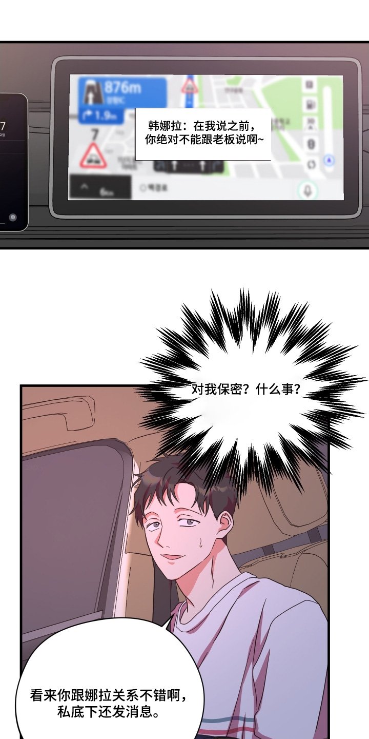 第61章：【第二季】拒绝我