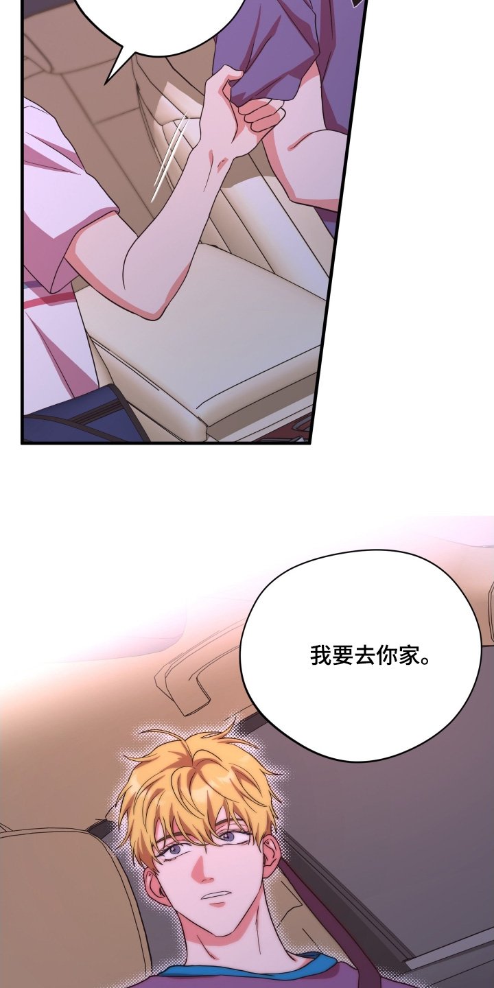 第61章：【第二季】拒绝我