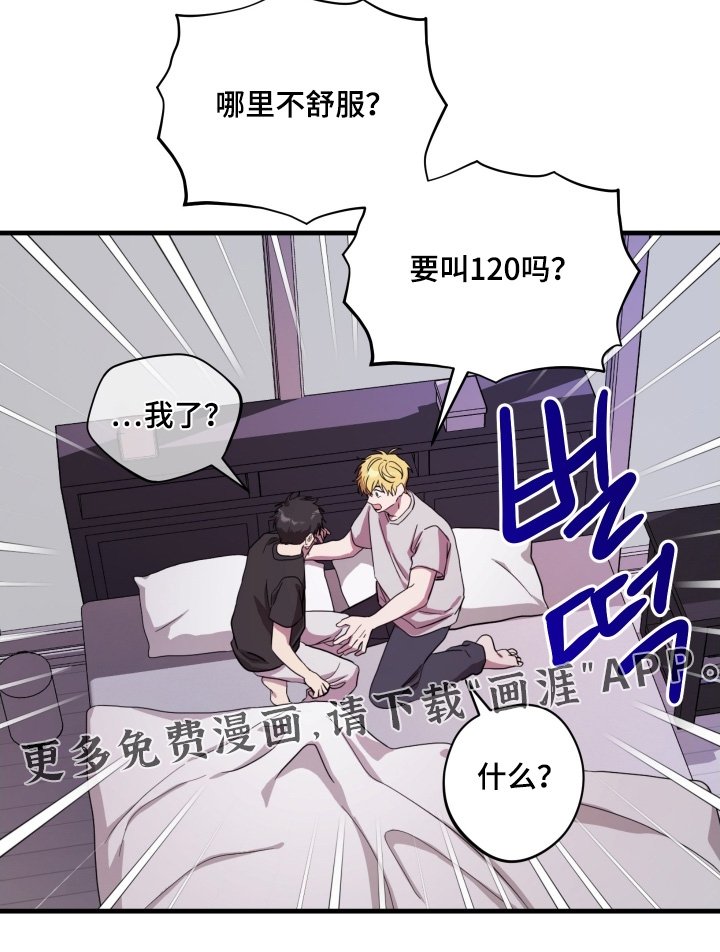 第61章：【第二季】拒绝我