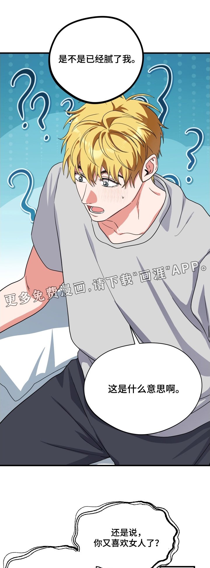 第62章：【第二季】吃醋