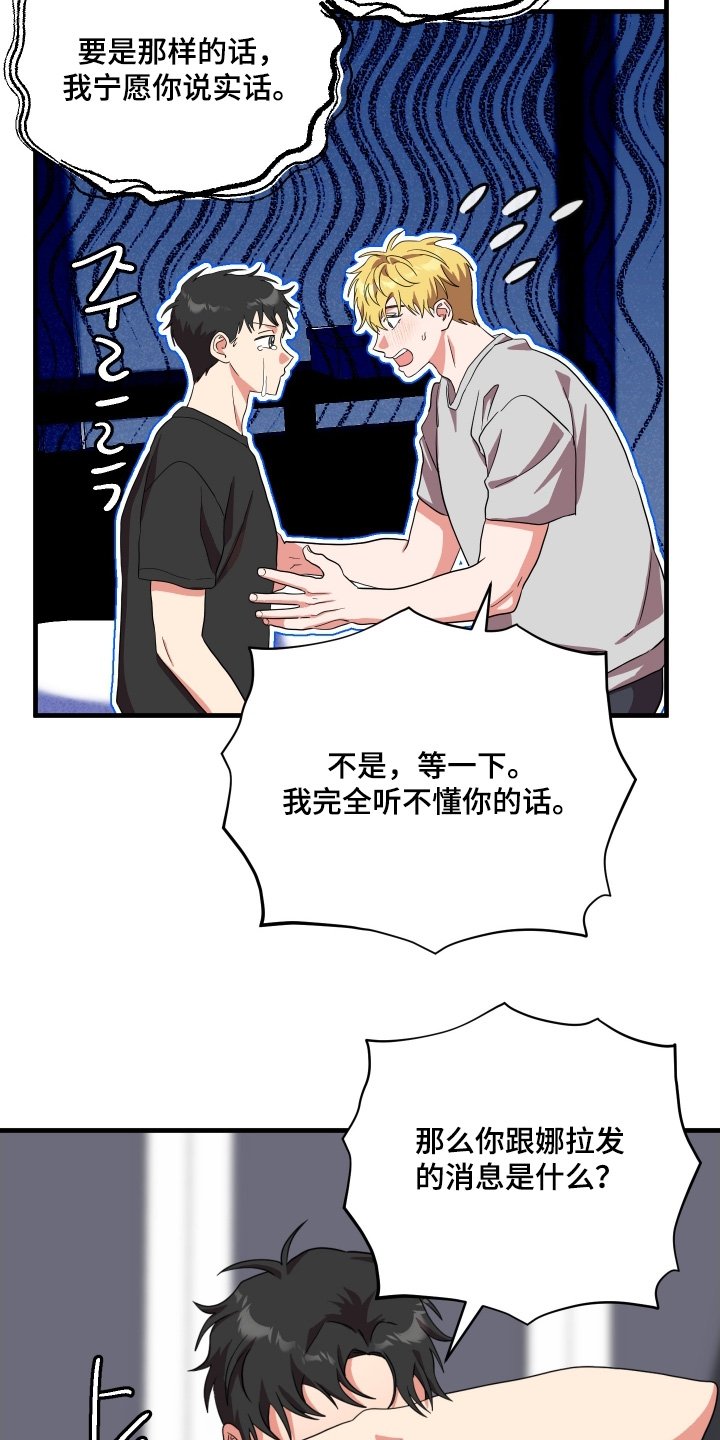 第62章：【第二季】吃醋
