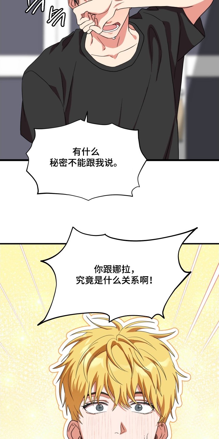 第62章：【第二季】吃醋