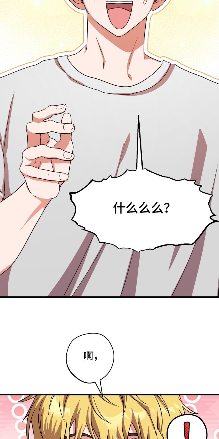 第62章：【第二季】吃醋