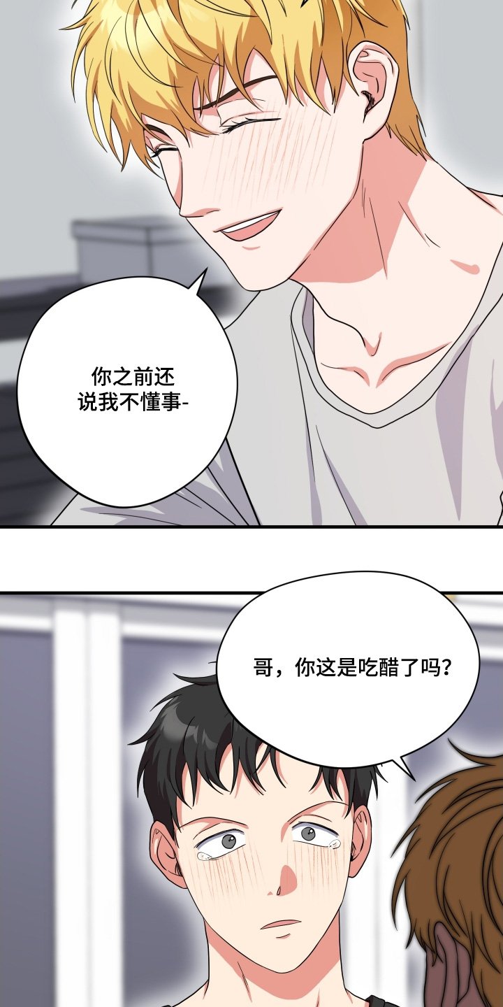 第62章：【第二季】吃醋