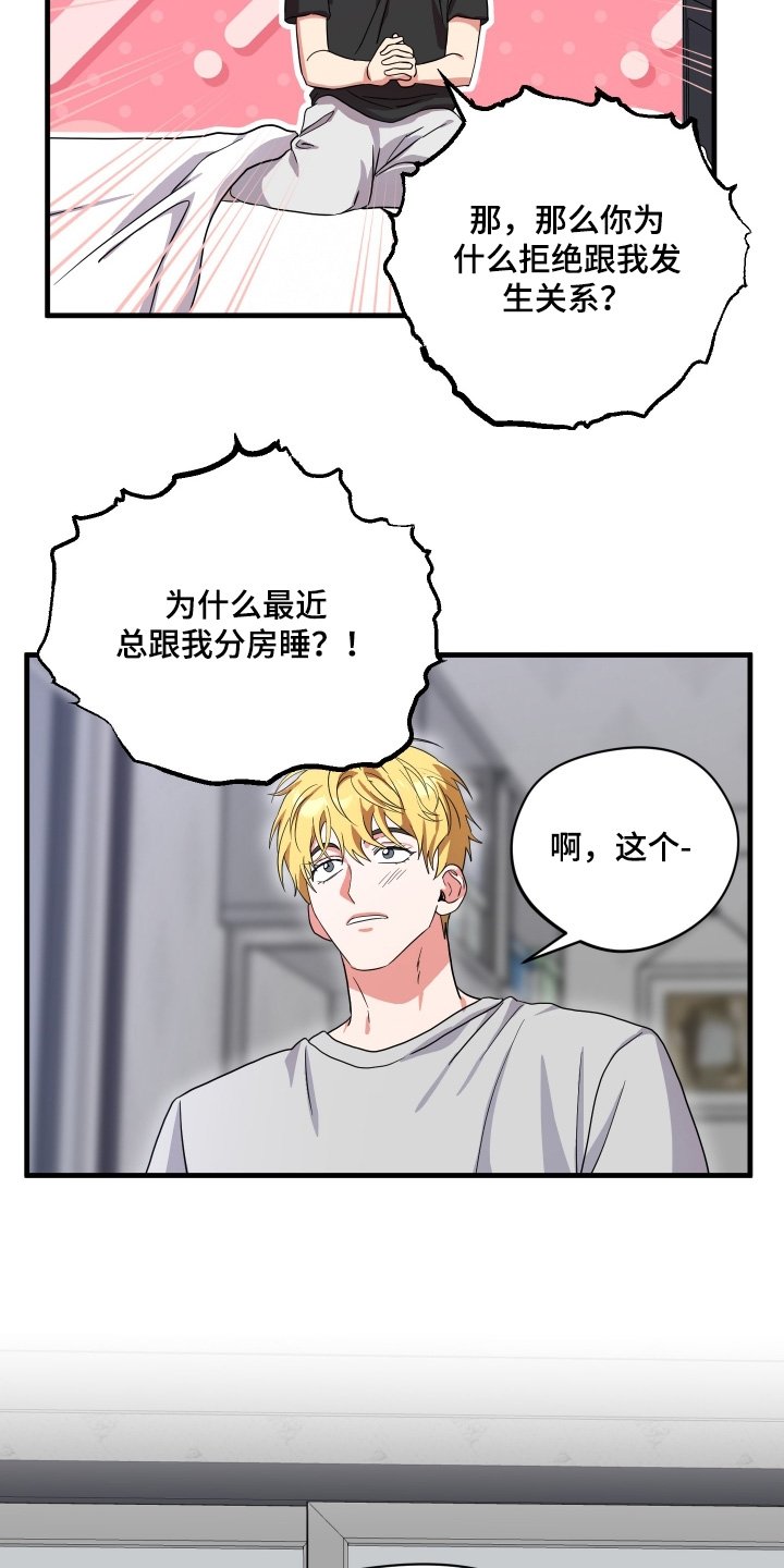 第62章：【第二季】吃醋
