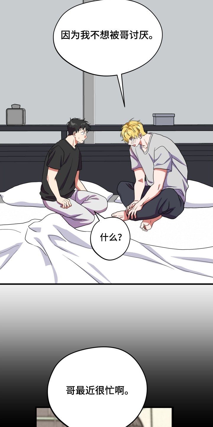 第62章：【第二季】吃醋