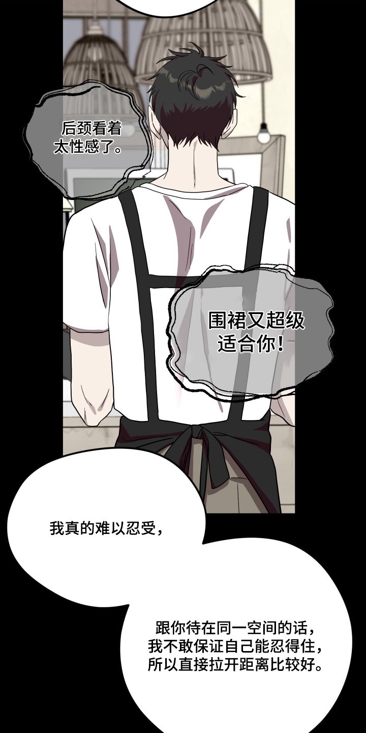 第62章：【第二季】吃醋
