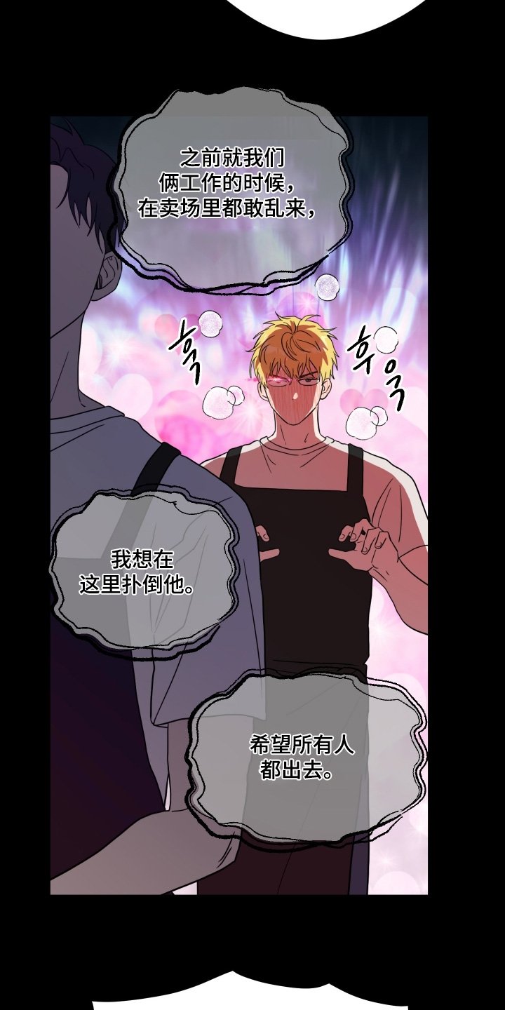 第62章：【第二季】吃醋
