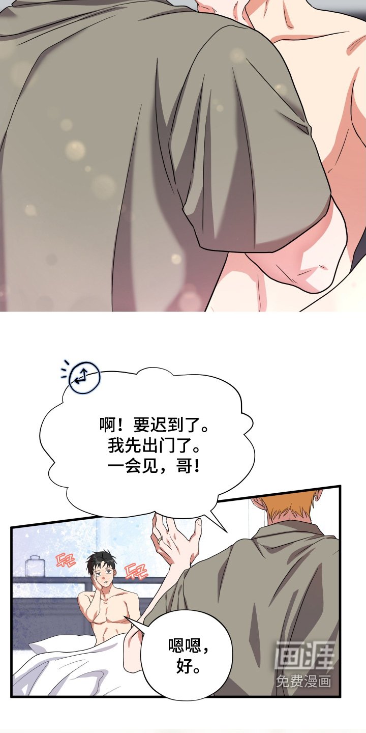 第63章：【第二季】你有对象了