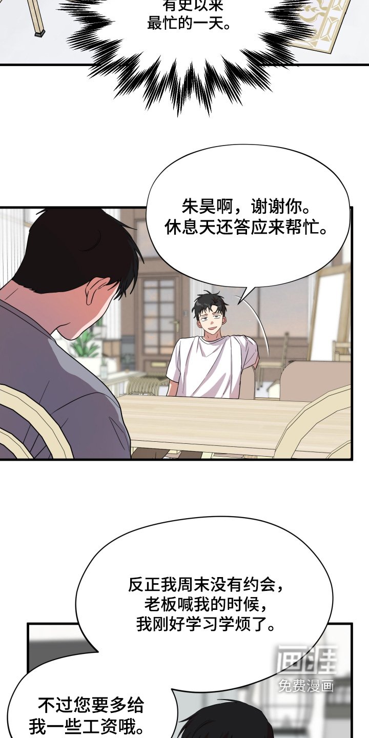 第63章：【第二季】你有对象了
