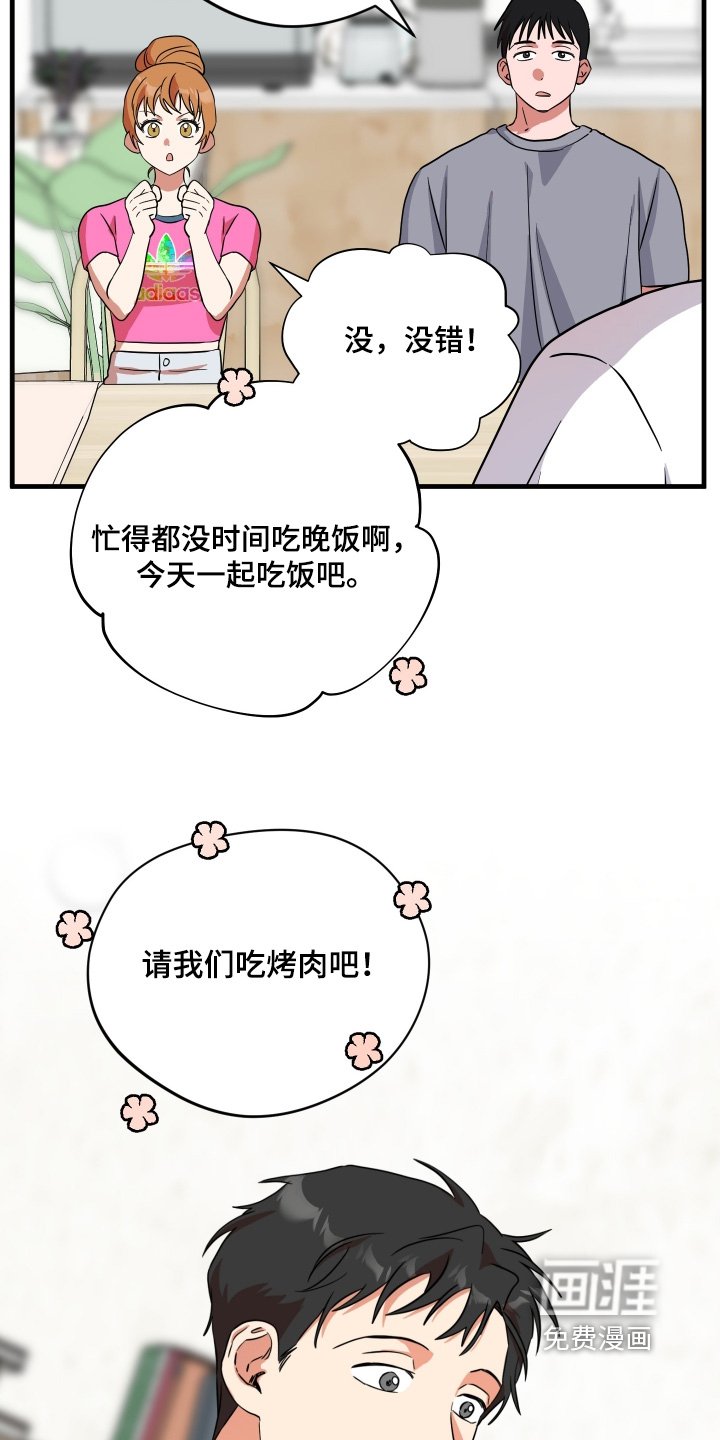 第63章：【第二季】你有对象了