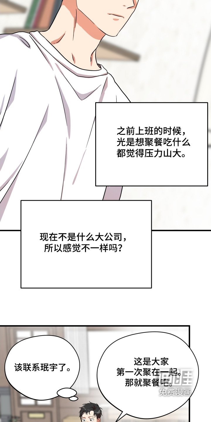 第63章：【第二季】你有对象了