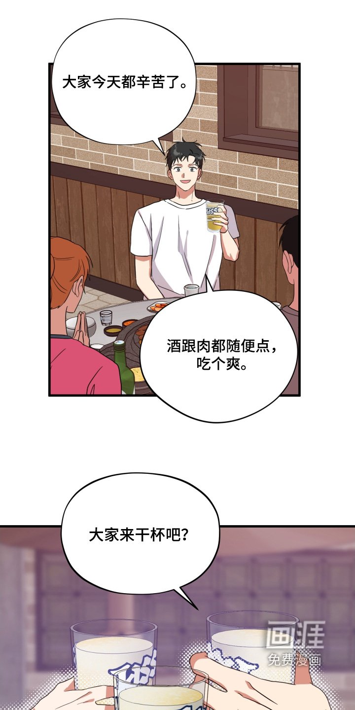 第63章：【第二季】你有对象了
