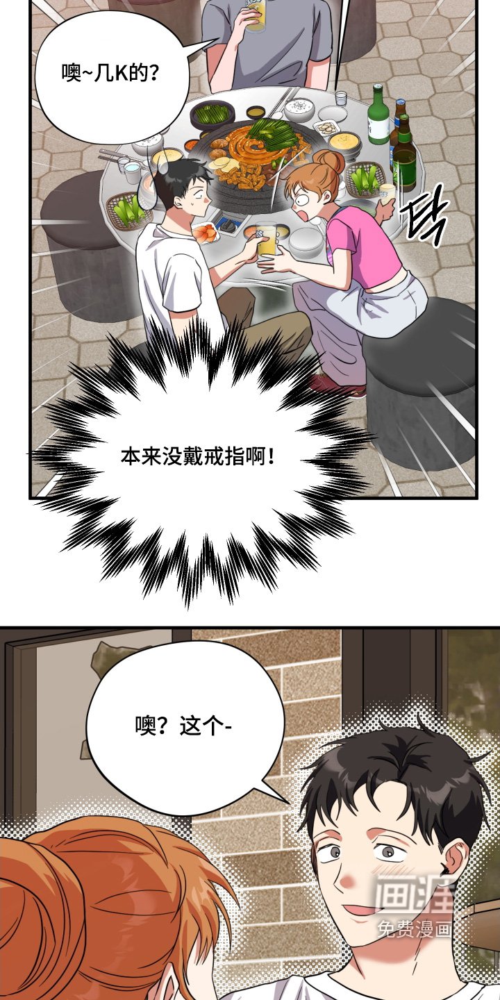第63章：【第二季】你有对象了