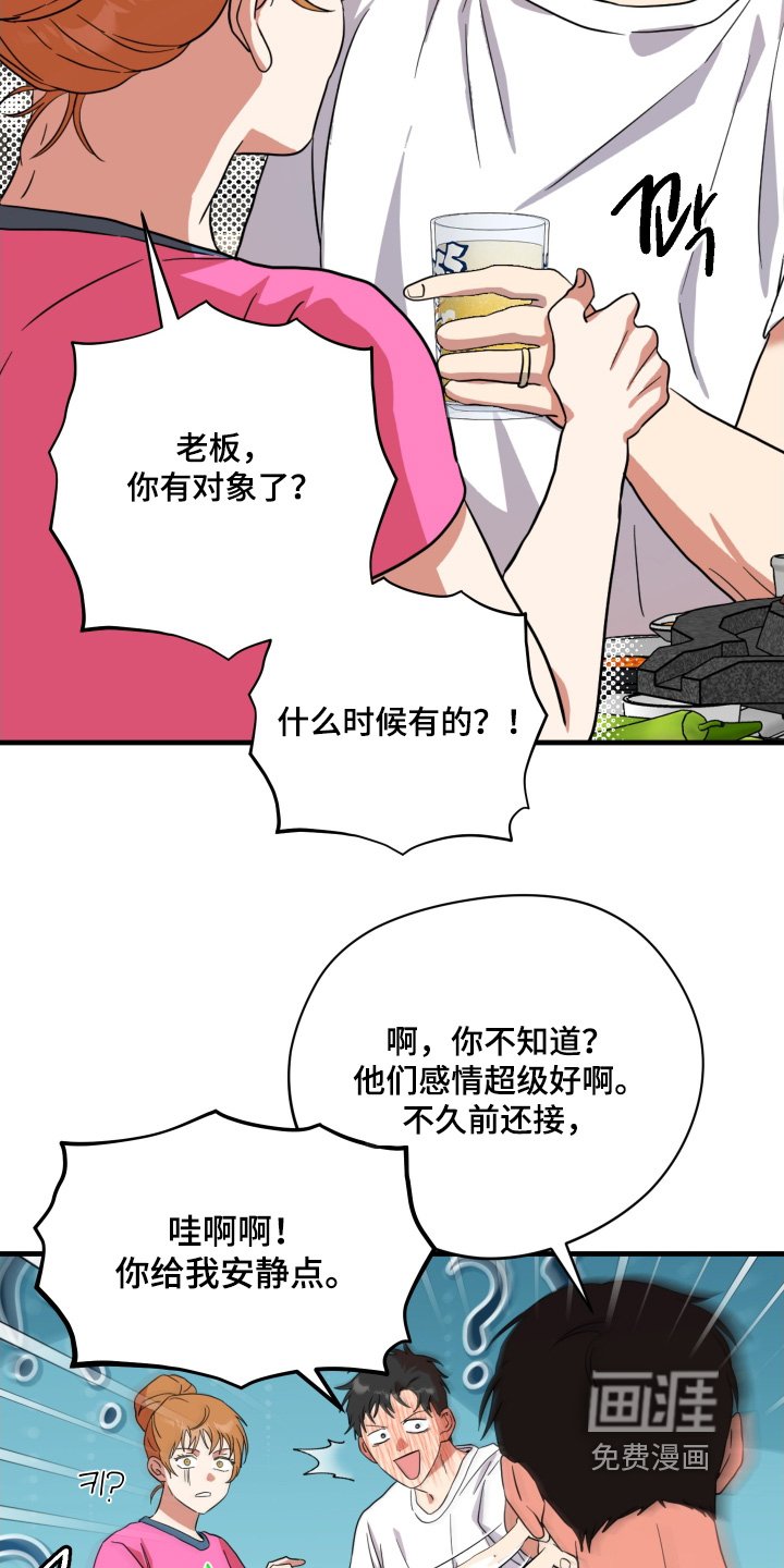 第63章：【第二季】你有对象了