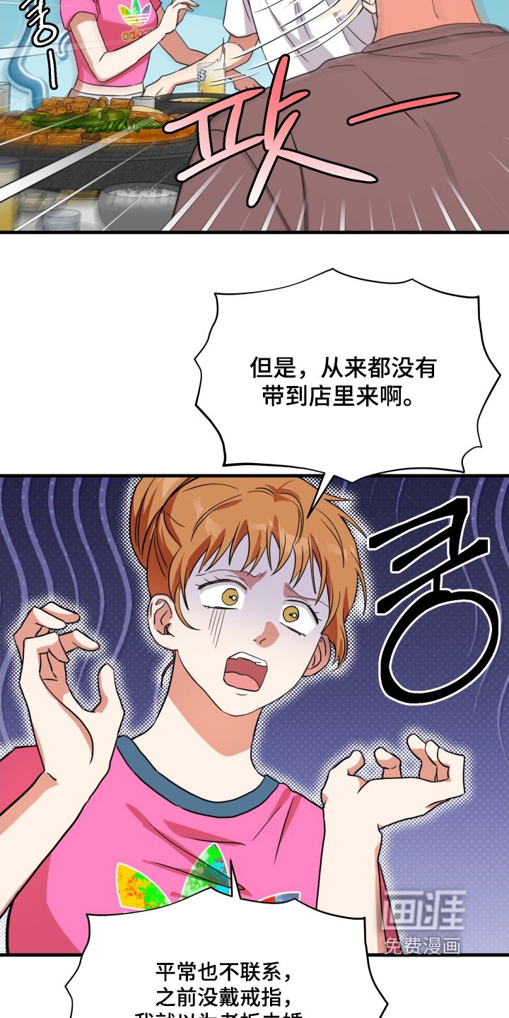 第63章：【第二季】你有对象了