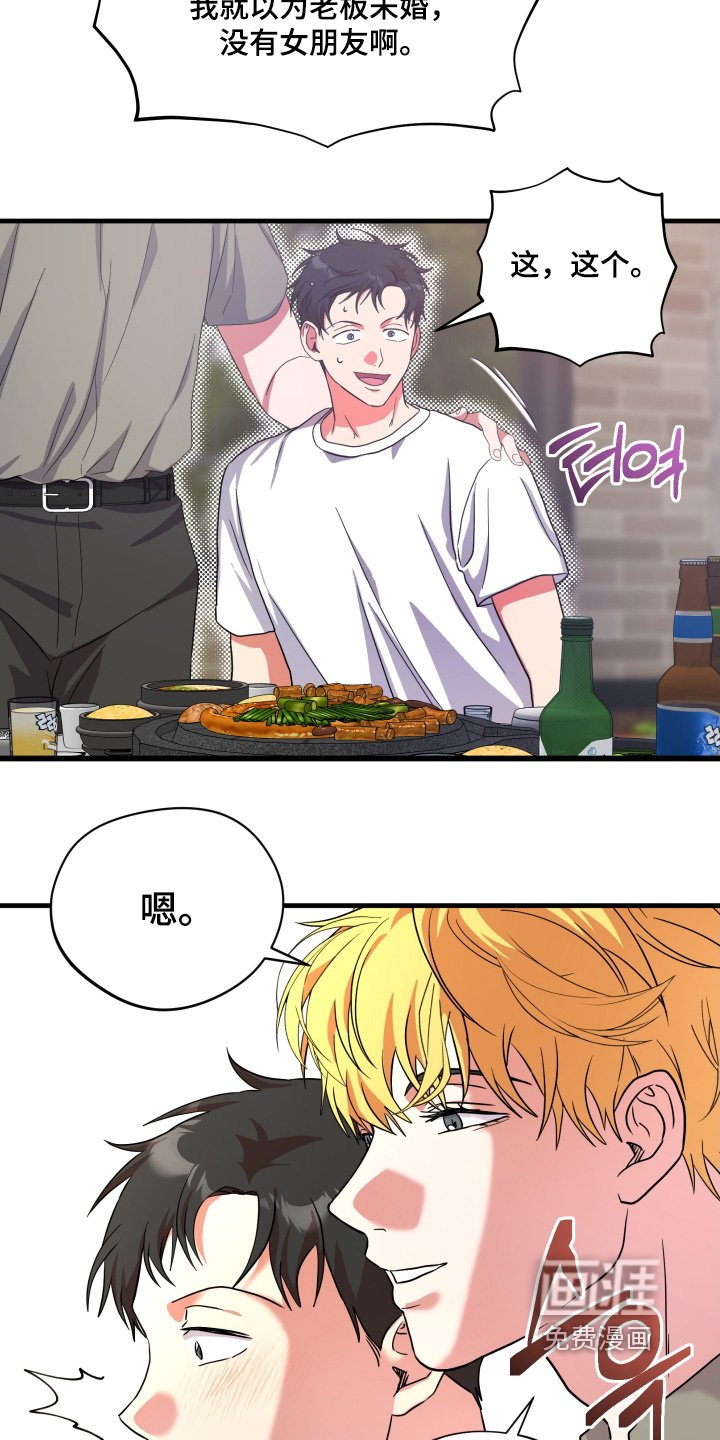 第63章：【第二季】你有对象了