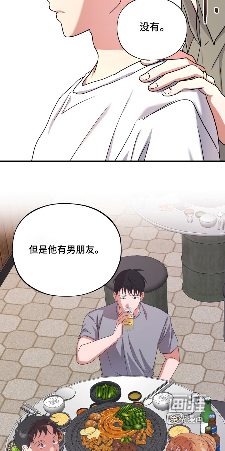 第63章：【第二季】你有对象了