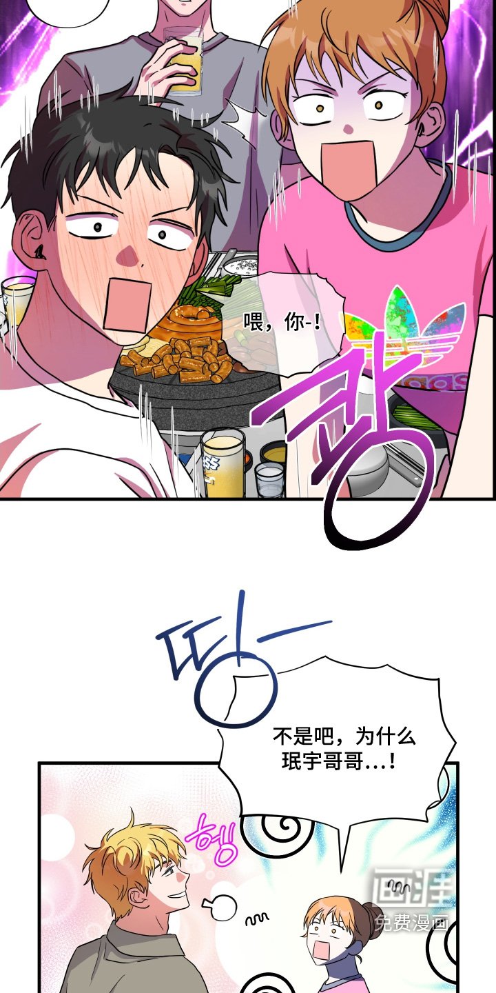 第63章：【第二季】你有对象了