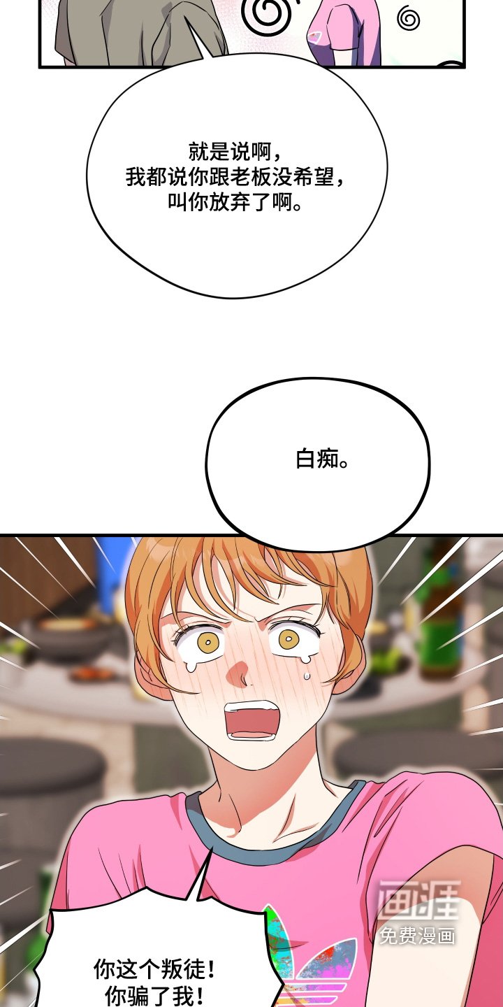 第63章：【第二季】你有对象了
