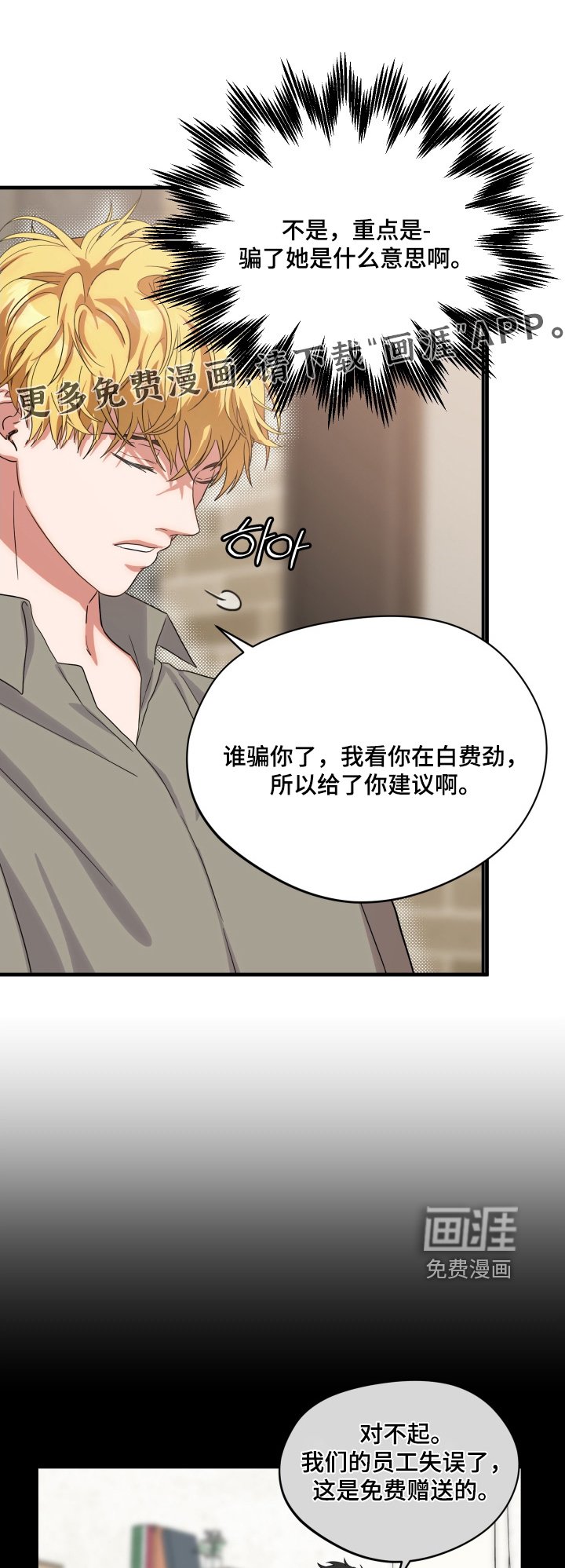 第64章：【第二季完结】居然是同志