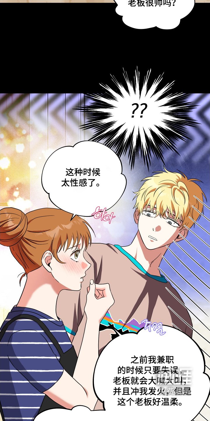 第64章：【第二季完结】居然是同志