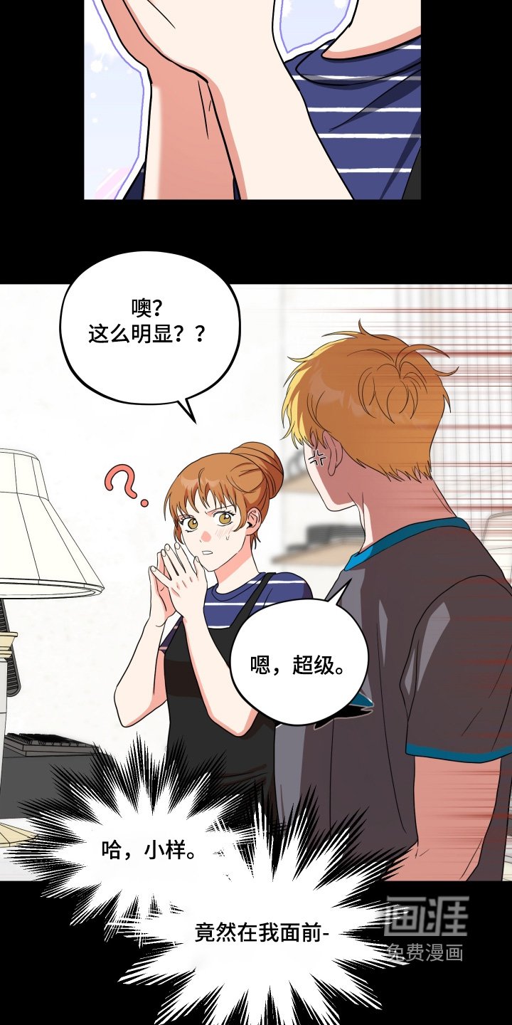 第64章：【第二季完结】居然是同志