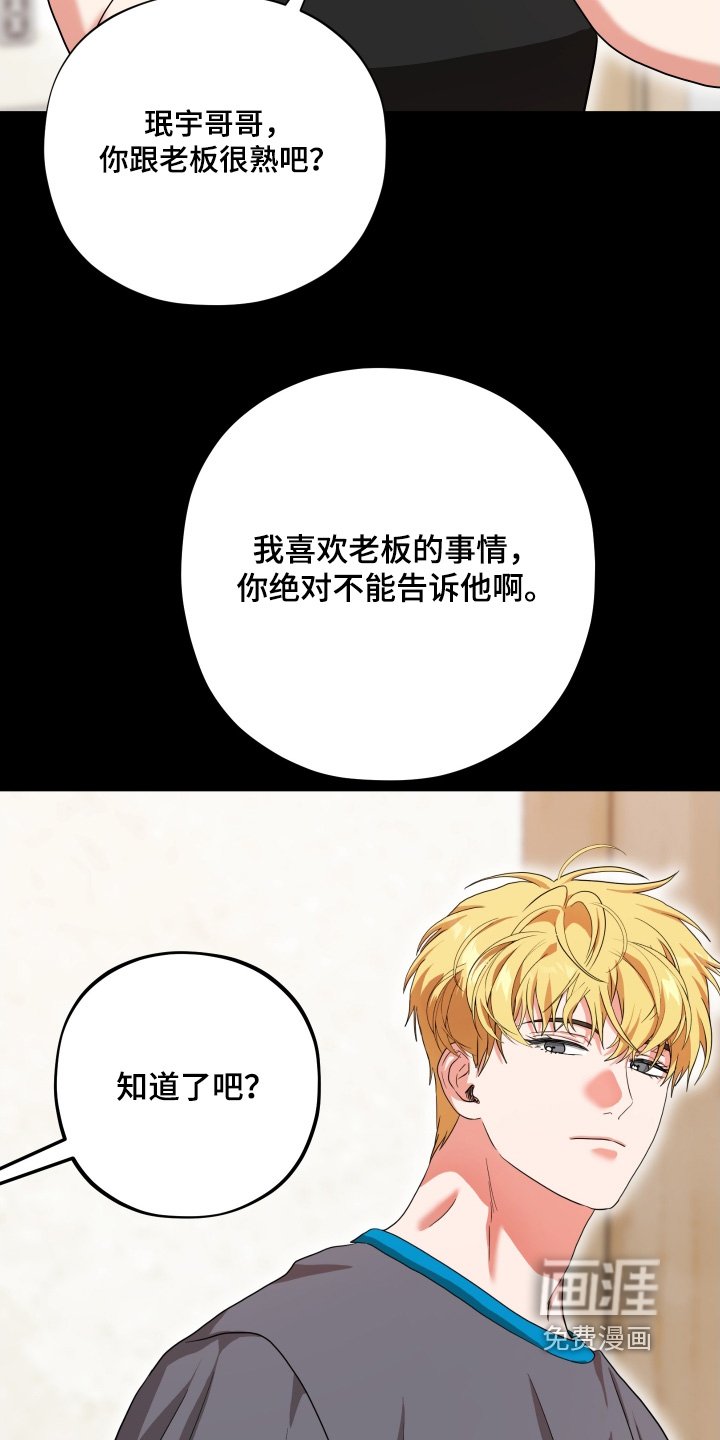 第64章：【第二季完结】居然是同志