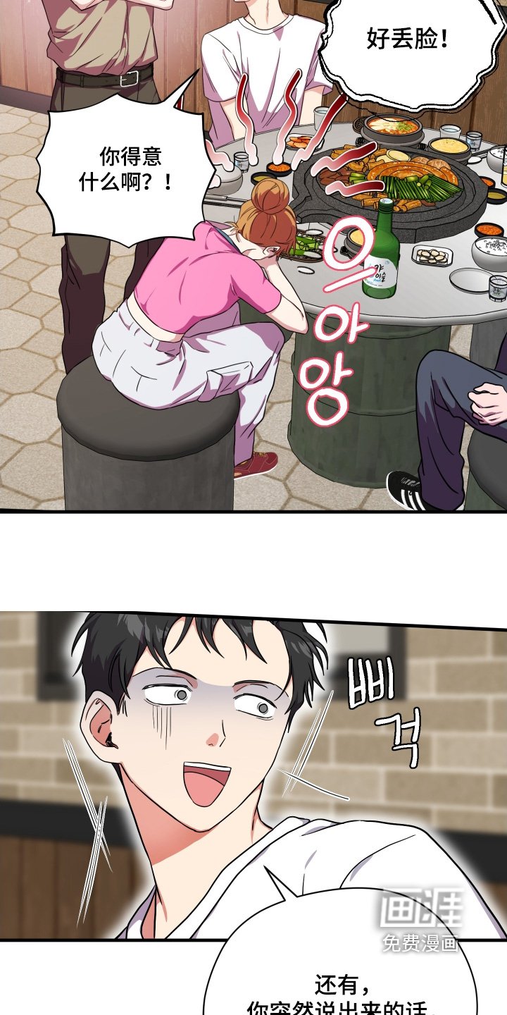 第64章：【第二季完结】居然是同志