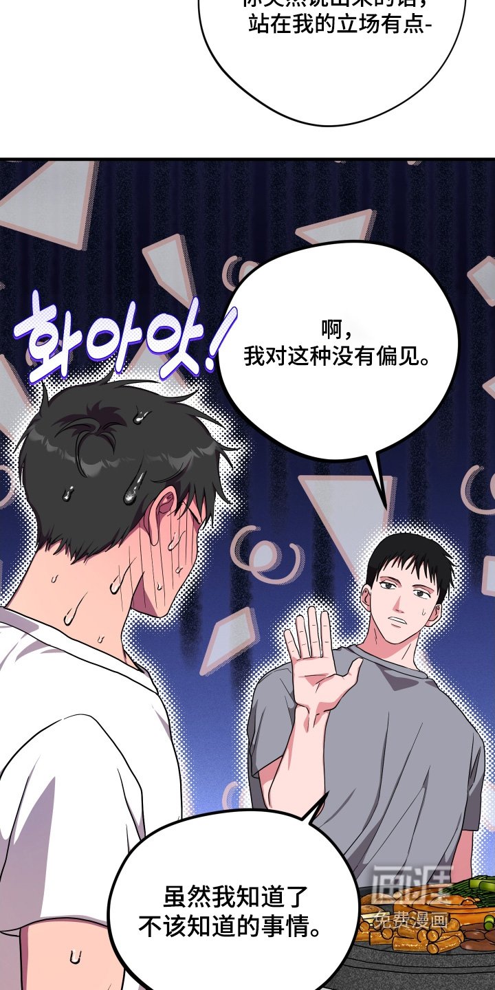 第64章：【第二季完结】居然是同志