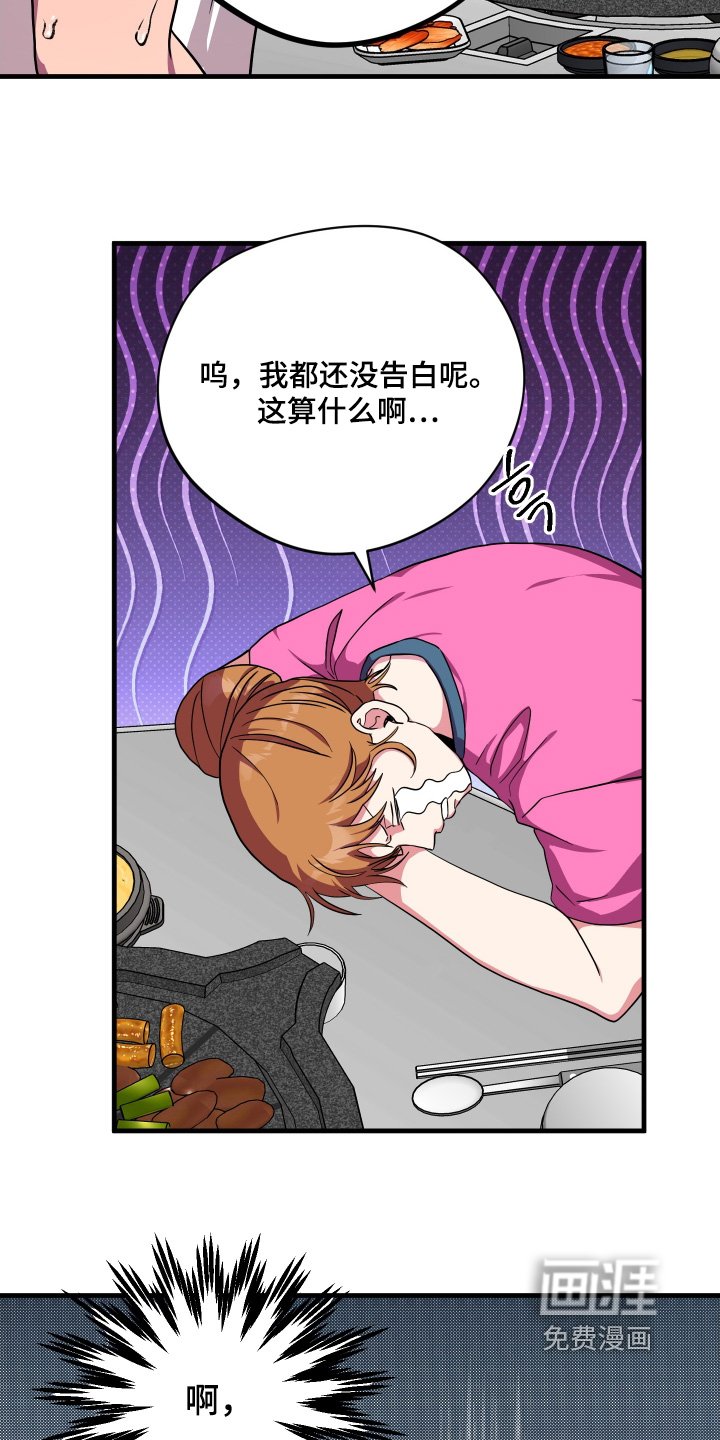 第64章：【第二季完结】居然是同志