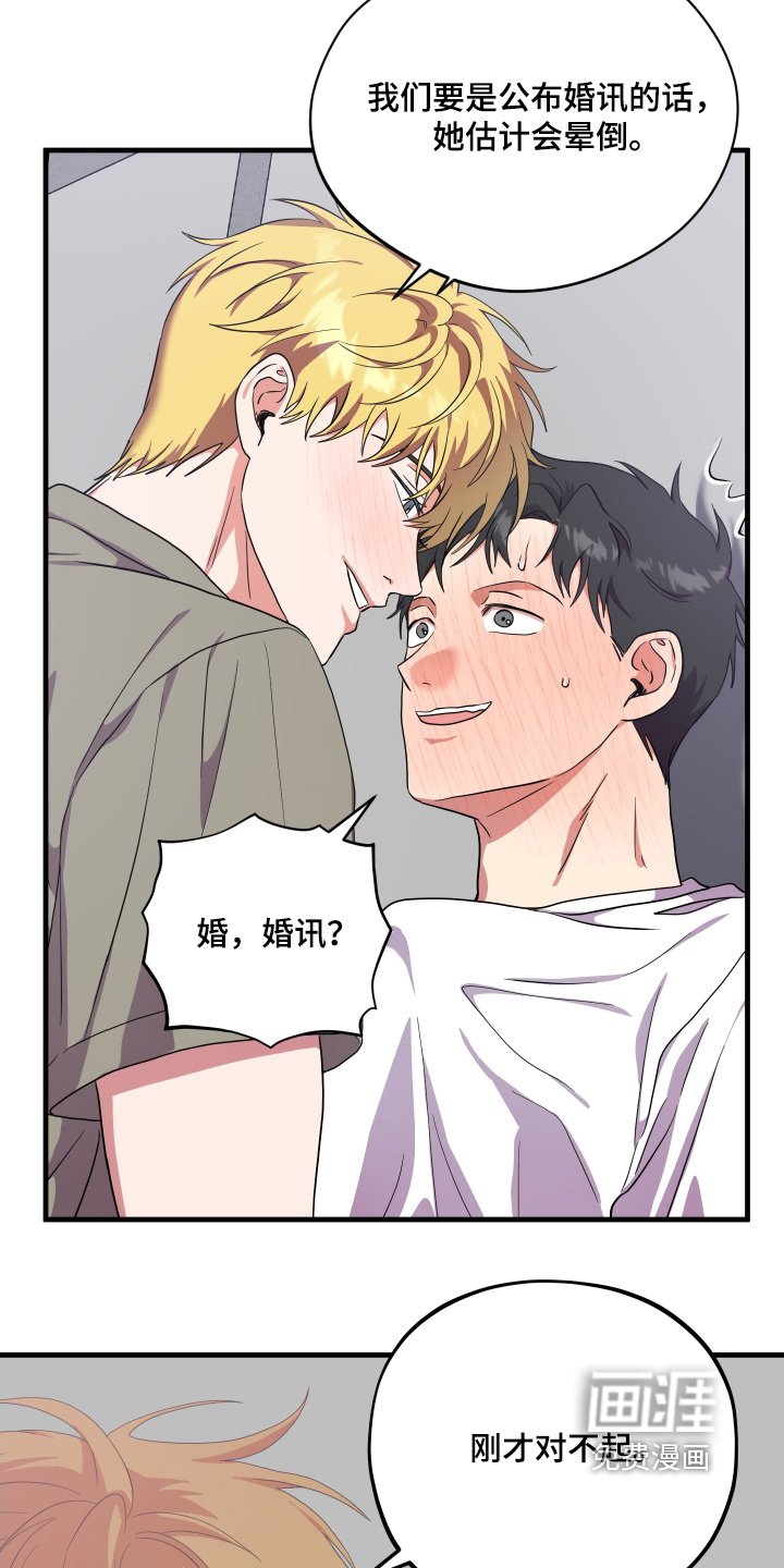 第64章：【第二季完结】居然是同志
