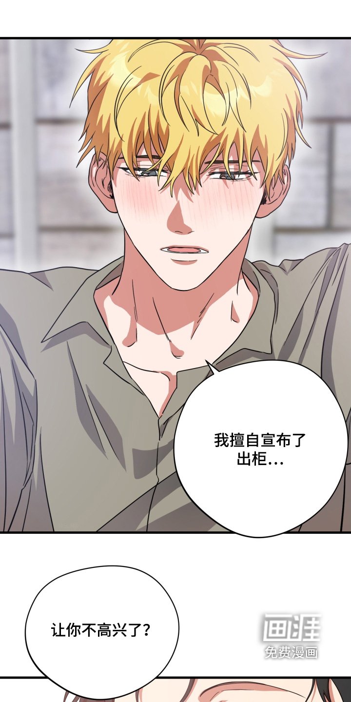 第64章：【第二季完结】居然是同志