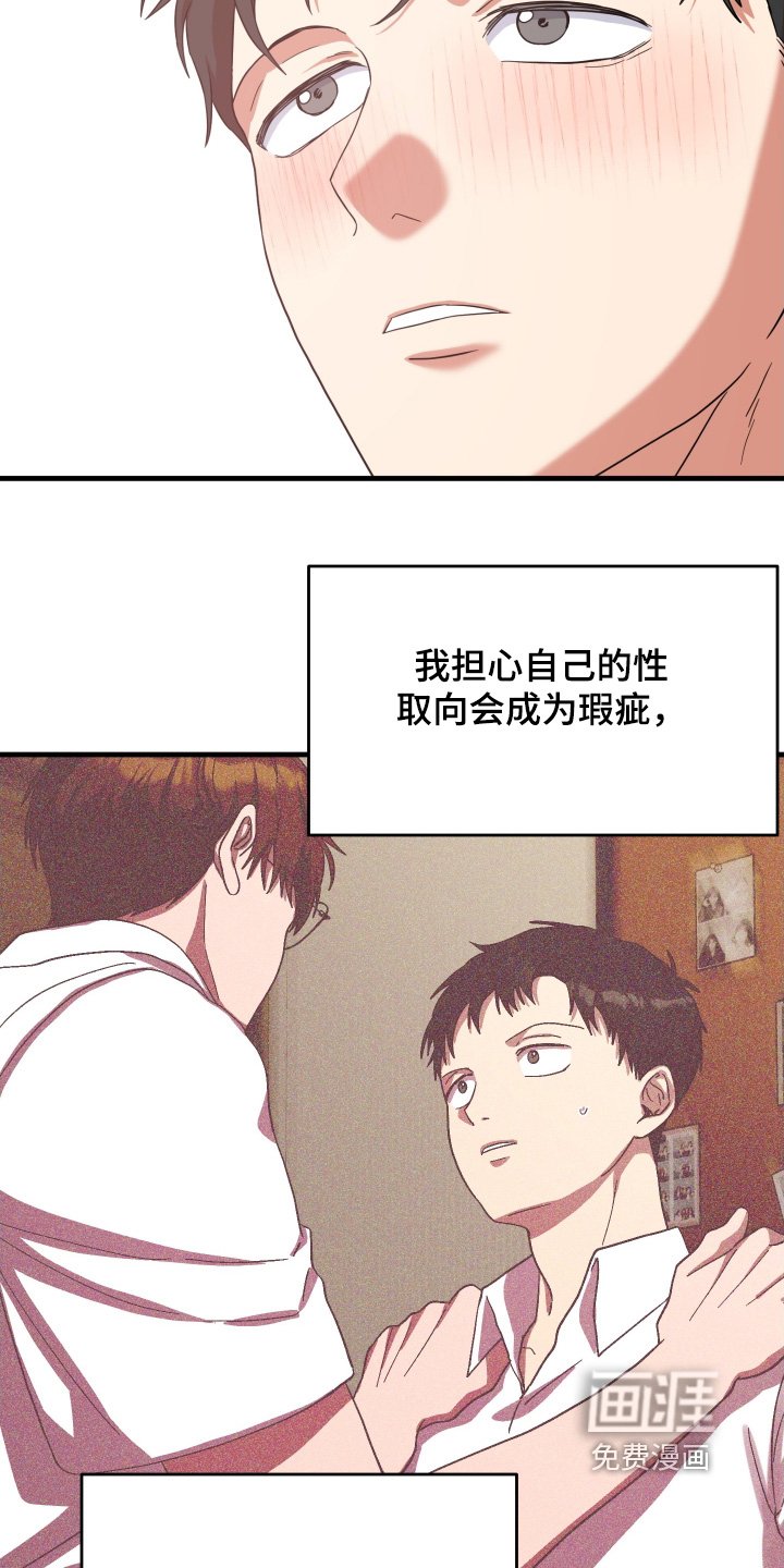 第64章：【第二季完结】居然是同志