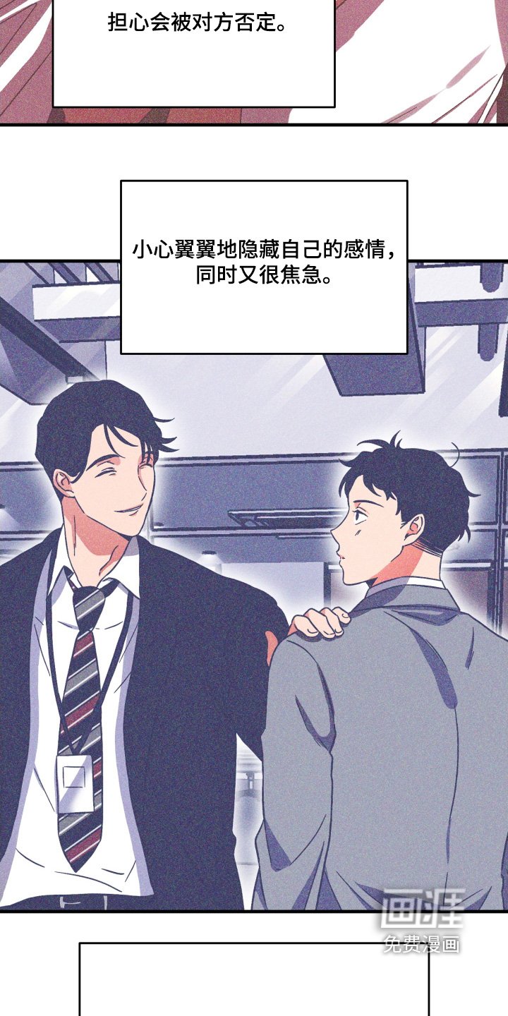 第64章：【第二季完结】居然是同志