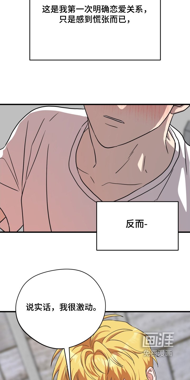 第64章：【第二季完结】居然是同志