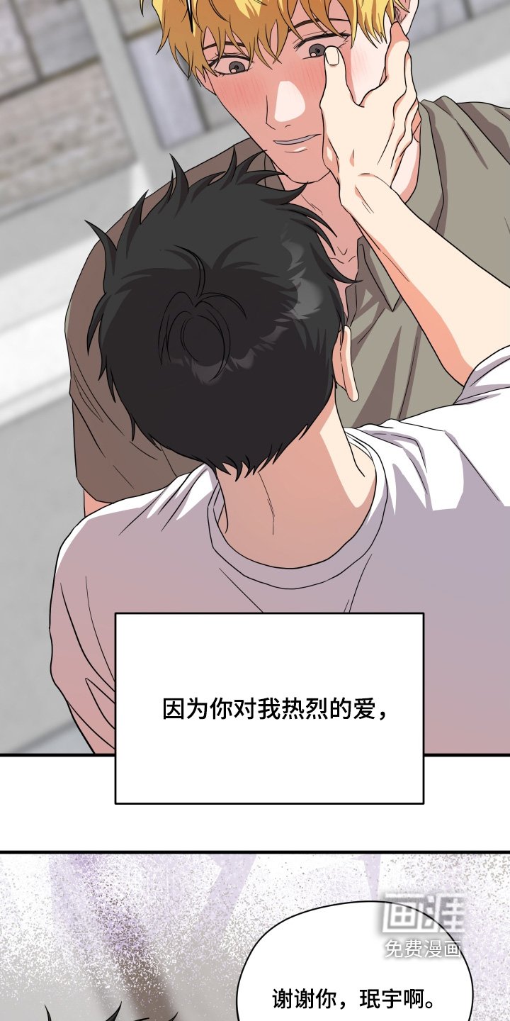 第64章：【第二季完结】居然是同志