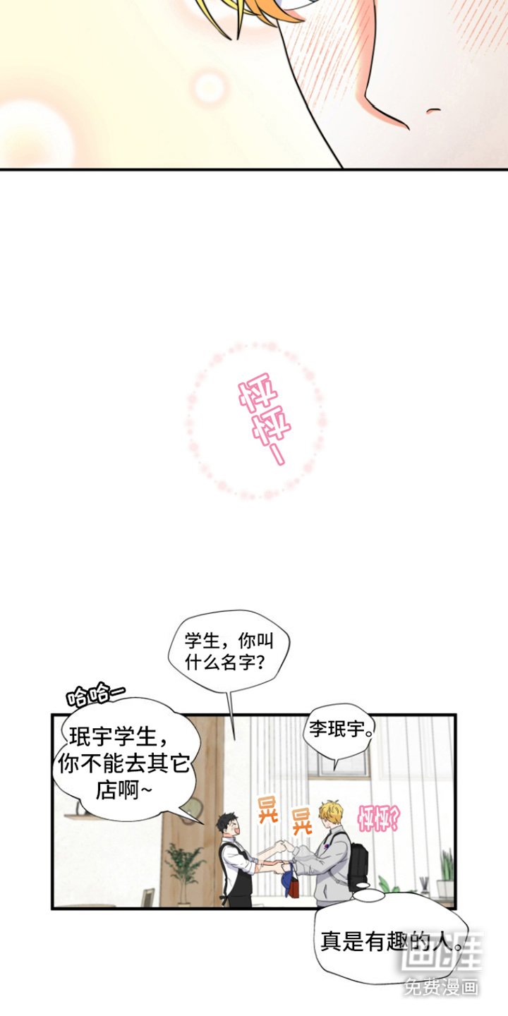 第7章：没兴趣